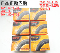 Zhengxin tire 16*20*26*27 inch folding inner tube folding bicycle tire bicycle wheel inner tube