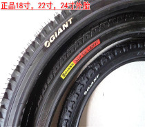 GIANT bicycle outer tire City car tire 18*22*24 BMX inner tire Bicycle hub tire