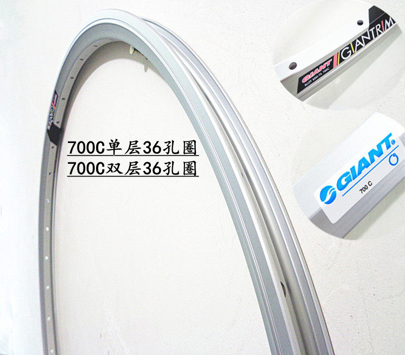 GIANT bicycle ring Aluminum alloy double-layer ring 700C station wagon road wheel ring steel ring