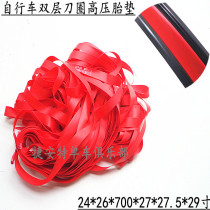 Mountain bike road car 16*18*20*24*26*700 high pressure tire cushion inner cushion inner tube lining