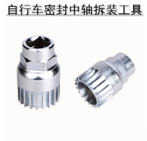 Pudding seal center shaft removal tool center shaft spindle sleeve bicycle repair tool bicycle repair accessories