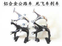 Aluminum alloy bicycle brake road car dead speed car brake clamp type brake clamp brake clamp device