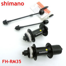 shimano in the lock disc brake shimano RM35 mountain bike 32 holes quick release drum 8 9 10-speed card