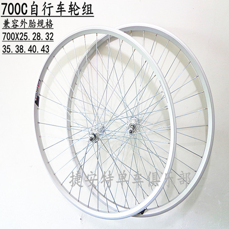 Teanter GIANT road wheel set wagon wheel hub bike rim group 700C wheel city wheels