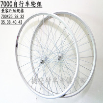 Jiant GIANT road wheel set station wagon wheel bicycle wheel set 700C wheel City wheel