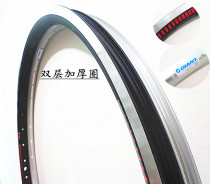 Jiante 36-hole 26X1 50 double-layer ring aluminum alloy double-layer mountain bike city car ring wheel