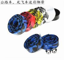 Road car bag cloth driver strap belt belt belt road car handshake belt dead Speed Car bag belt handle belt cover