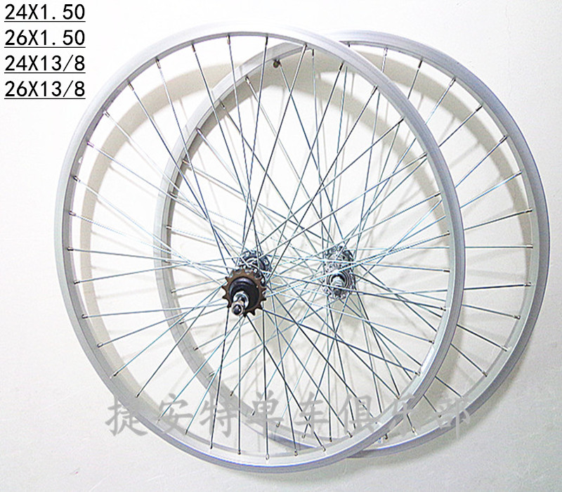 Giant CITY CAR front and rear wheel set 24-26X1.526X13 8 bicycle rim single speed wheels