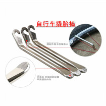 Permanent bicycle prying bar mountain bike road car tire skid stick tire pulling tool removing tire rod repair tool