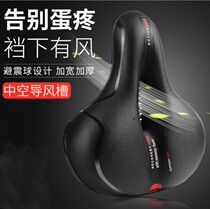 Bicycle Saddle Super Soft Thick Cushion Mountain Bike City Saddle