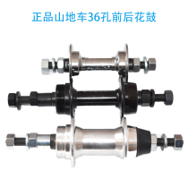 GIANT GIANT flower drum bicycle flower drum 36 hole Flower Drum Mountain bike road car front and rear flower drum