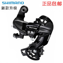 shimano mountain bike transmission road car folding car with rear dial 6*7*8 speed rear dial derailleur