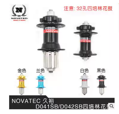 Jiuyu D041SB D042SB Four-bearing disc brake hub Mountain bike hub Disc brake hub Front and rear axle