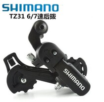 shimano TZ31 Rear brake bike mountain bike rear Derailleur 6*7 speed Eye dial 18 21 speed