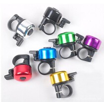 Bicycle Bell mountain bike aluminum alloy color Bell small bell ring bicycle riding equipment accessories Horn