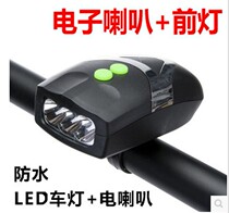 Six-tone electric horn headlights Multi-function with 3LED headlights Bicycle electronic horn Bicycle bell bell