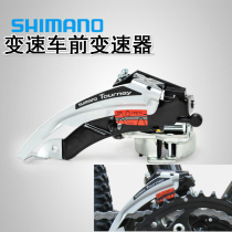 shimanoTX500 front dial mountain bike Front Dial 7-speed front dial 8-speed double pull 21-speed front shift
