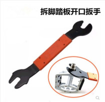 Bicycle pedal wrench pedal removal and assembly wrench repair tool pedal loading and unloading tool open wrench
