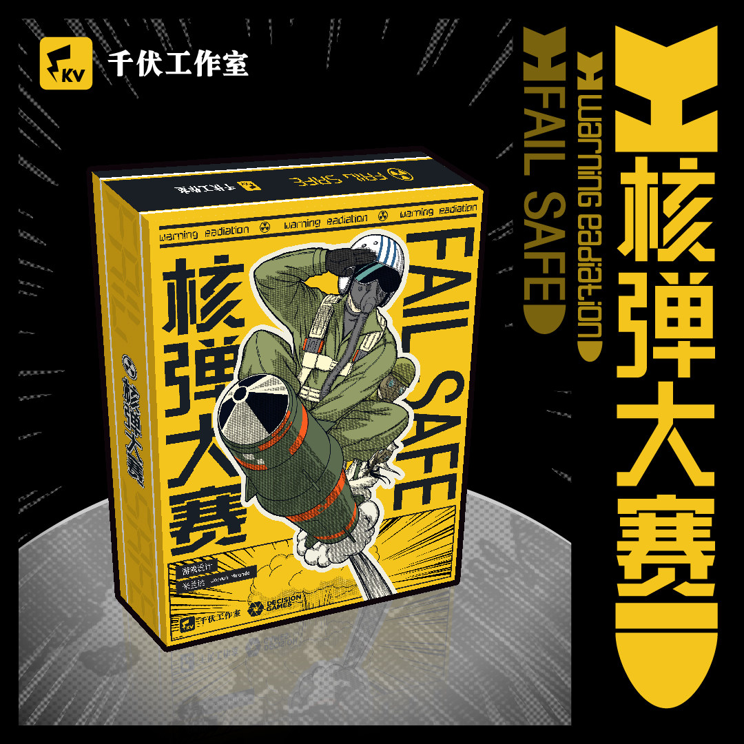 (Kilovolt Studio) Nuclear Bomb Contest Cold War Three Wars Nuclear War Board Game Wargaming Deduces the Cuba Crisis