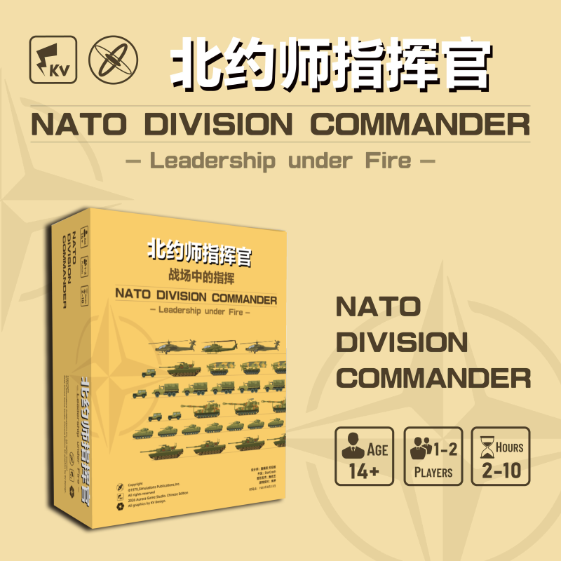 Nato师 Commander, Thousand Volt Studio, War Game Simulation, World War Iii Us-Soviet-Western Germany War Zone Brigade And营-Level Operations