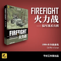 (KV Studio)Fire war official Chinese table game chess deduction defense education tank tactics