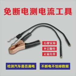 Car Leakage Detection Tool Electric Vehicle Leakage Detector Car Hidden Power Test Tool Current