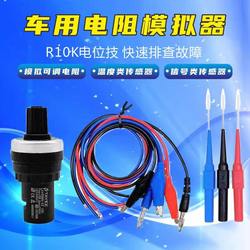 Car Adjustable Car Sensor Signal Analog Generator Simulation Resistance Sensor Circuit Repair Tool