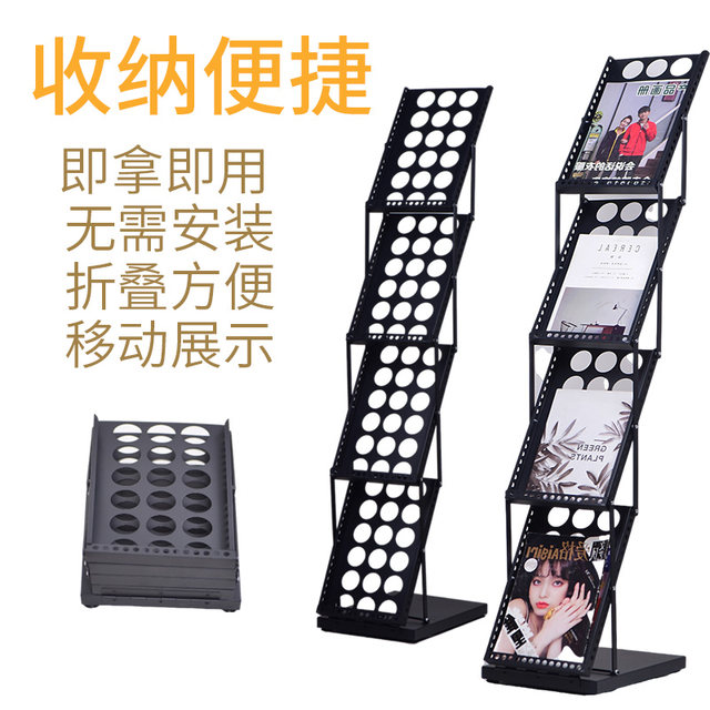 Data Rack A4 Black Paint Folding Portable Exhibition Magazine Rack Iron Data Rack ການສົ່ງເສີມການໂຄສະນາການສະແດງ Rack