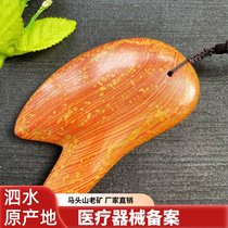 Sibin Sishui red meteorite scraping board whole body universal scraping instrument acupuncture and tendon-stretching old material authentic meteorite