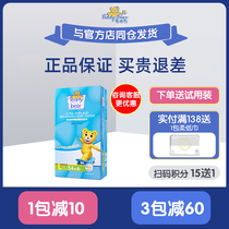 Teddy bear diapers baby diapers breathing extra thin dry L ultra thin s m xl breathable L Code 60 pieces