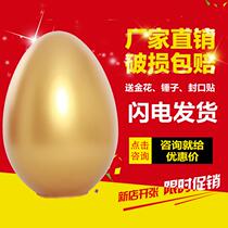 Golden Egg Gifts Various Models of Golden Egg Draw Golden Egg Props Activities Golden Egg Factory Direct Gold Eggs