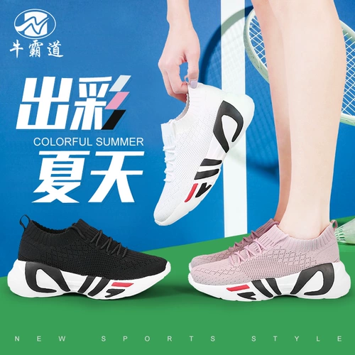 牛霸道 Летние спортивные танцующие туфли для отдыха