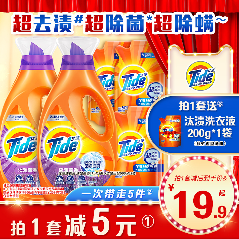Knockout Laundry Detergent Multi-Spec Full Force Clean Through and Lasting Aroma Official Flagship Store Home Whole Box Batch-Taobao