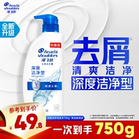 Глубокий чистый 750 г