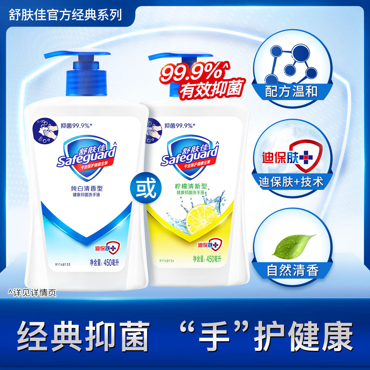 Shufujia antibacterial* hand sanitizer boys and girls home household Procter & Gamble official flagship store hand sanitizer
