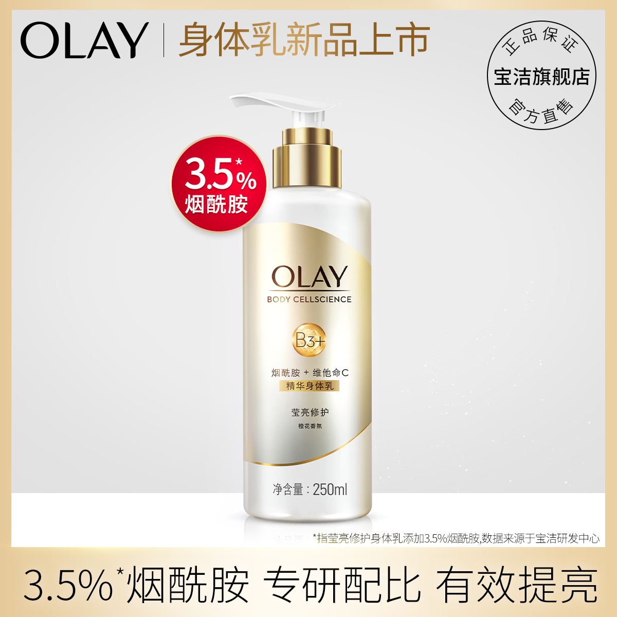 olay玉兰油抗糖水乳水感透白光曜精华提亮肤色美白烟酰胺小白瓶-淘宝网