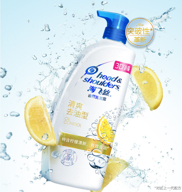 海飞丝 清爽去油洗发水 500ml*3瓶 聚划算+天猫优惠券折后￥89.9包邮（￥99.9-10）赠补充装200ml