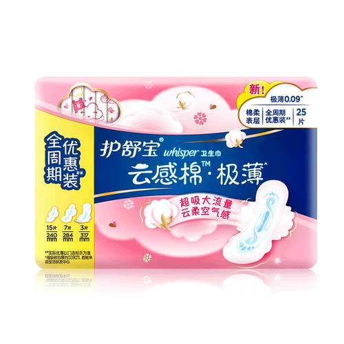 [Группа ручка] Hubao Super Pure Cloud Cotton Gantical Santicals Очень тонкие полный цикл 25 -кожа тетя