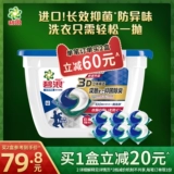 Капсулы для стирки для стирки, мощный импортный шарик для стирки для домашнего использования, три цвета