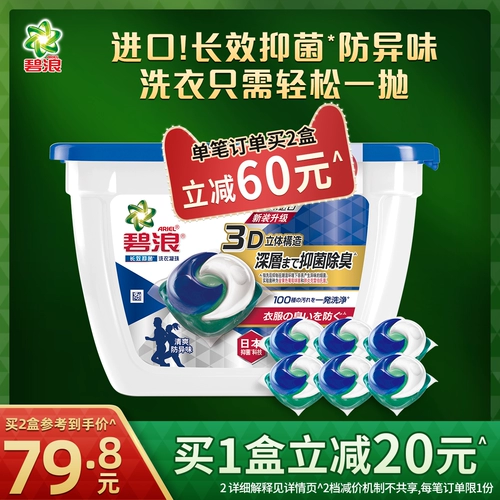 Капсулы для стирки для стирки, мощный импортный шарик для стирки для домашнего использования, три цвета