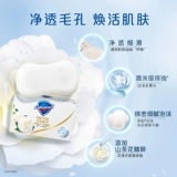 [Субсидия в размере 10 миллиардов] Мыло Safeguard Pavilion с красным гранатом, семейный набор, подлинное мыло для мытья рук и купания