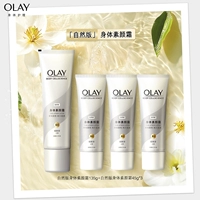 Натуральная версия 135G + Natural Version 45G*3