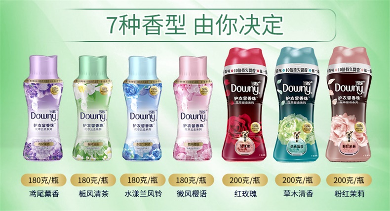 当妮 Downy 护衣柔顺留香珠 200g 图1