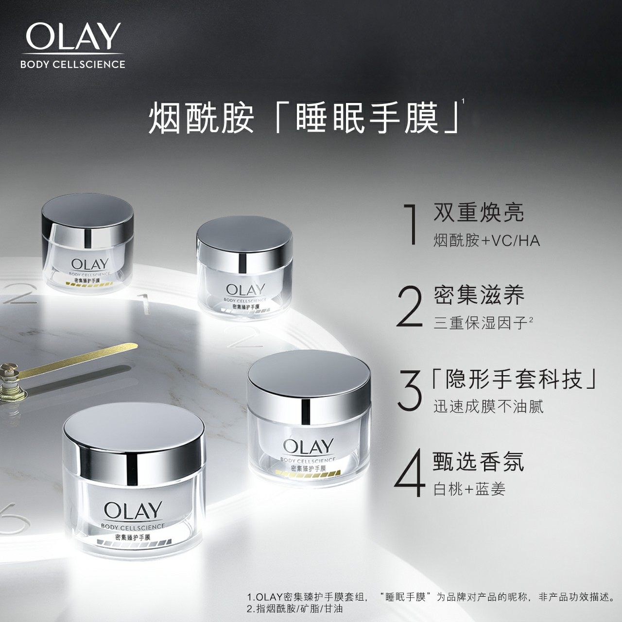 OLAY 玉兰油 烟酰胺手膜护理套装 15g*4罐 天猫优惠券折后¥49包邮(¥99-50) OLAY 玉兰油 烟酰胺手膜护理套装 15g*4罐 天猫优惠券折后¥49包邮(¥99-50)