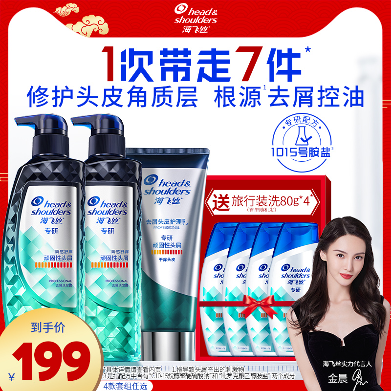 (Shop Podcast exclusive) Helen Sendai silk dedicated to dandruff shampoo Shampoo Anti-Itch control Oil Scalp Care Kit Flagship Optional