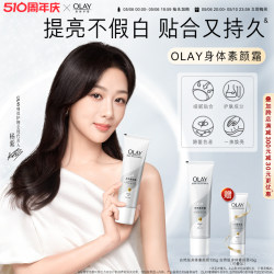 OLAY Olay Body Cream Lotion Spring and Summer Moisturizing Niacinamide White Tea ກິ່ນຫອມສົດຊື່ນ ແລະ ປັບຜິວໃຫ້ສົດໃສຢ່າງເປັນທຳມະຊາດ