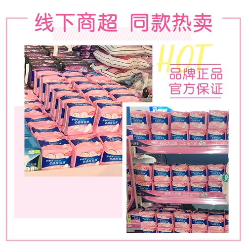 [Группа ручка] Hubao Super Pure Cloud Cotton Gantical Santicals Очень тонкие полный цикл 25 -кожа тетя