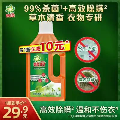 P & G official blue wave laundry mite removal clothing sterilization liquid Household package sterilization water Household package non-disinfectant