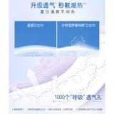 Натуральная хлопковая успокаивающая гигиеническая прокладка, салфетки, 240mm, 6 штук