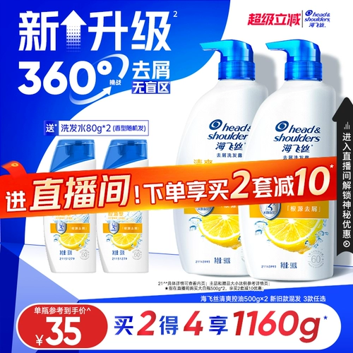 Шампунь, освежающий кондиционер, удаление перхоти, контроль жирного блеска